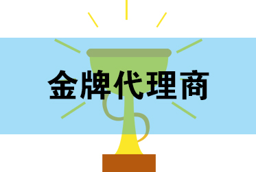 鳴志國貿榮獲松下機電金牌經(jīng)銷商稱號 鳴志國貿榮獲松下機電金牌經(jīng)銷商稱號