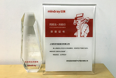 同擔(dān)當(dāng)，共前行<br />祝賀鳴志獲得&ldquo;抗疫突出貢獻(xiàn)獎&rdquo;