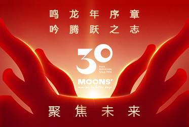 總裁新年致辭 &mdash;&mdash; 《聚焦未來》